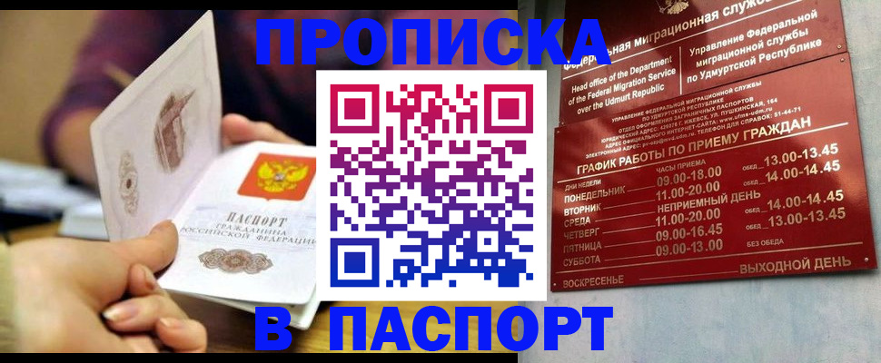 регистрация для дет. сада в Краснокаменске