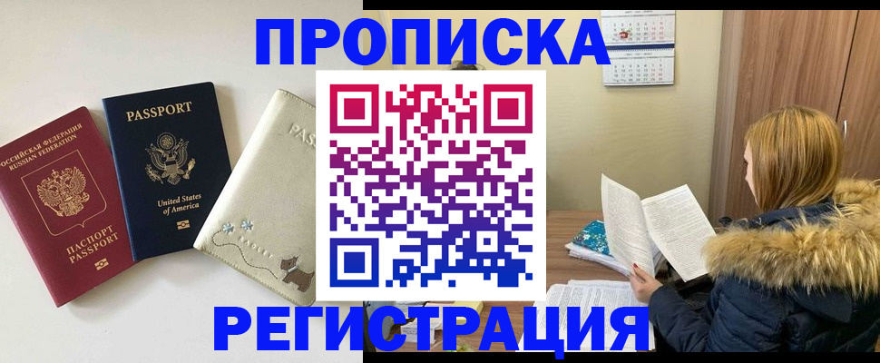 найти адрес прописки в Краснокаменске