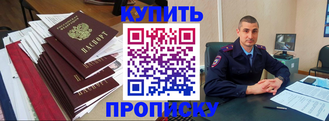 временная регистрация в квартире в Краснокаменске
